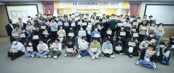 2023 KB 신입장애대학생 노트북 전달식 참여.png