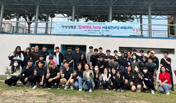 20230515_학생생활관 어울림한마당_함께해요 Festa.png