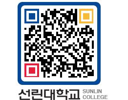 QRCODE 이미지 https://www.sunlin.ac.kr/ohy1vy@
