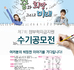 붙임1_공모전포스터.jpg