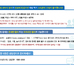 붙임_가구원 동의 홍보 안내사항.jpg
