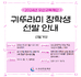 붙임3-2024년 오산교육단 귀뚜라미 장학생 선발 안내문(홍보용).jpg