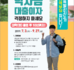 학자금 대출이자 지원 홍보 포스터.PNG.PNG