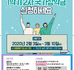 붙임1. '20.1학기 국가장학금 2차 신청 포스터.jpg.jpg