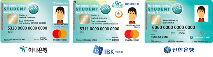 국내 3개 은행 ISIC 제휴 체크카드를 발급