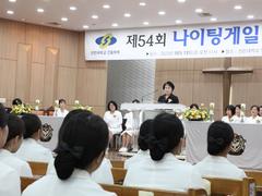 간호학부 제54회 나이팅게일 선서식 개최