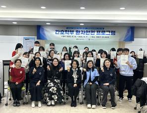 선린대학교 간호학부, 환자안전프로그램 성료