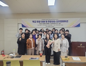 간호학부 4학년 교직반 \