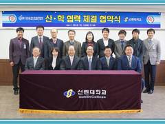 선린대학교, 대경융합산업발전협회와 MOU체결 