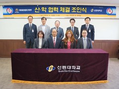 선린대, 국제의료관광협회 한국본부와 MOU 체결