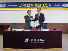 선린대, 경상북도포항교육지청과 MOU 체결