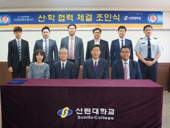  선린대, KDB생명보험(주)과 MOU 체결