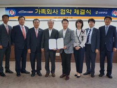 선린대학교 경찰행정과 (주)거성GMS와 가족회사 협약 ..