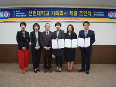 뷰티디자인과 가족회사 체결식 가져