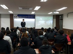 경찰행정과 졸업 선배경찰 초청 취업특강 실시