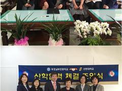 간호학부 산학협력 체결식 가져