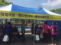 뷰티디자인과 제36회 장애인의 날 재능기부