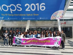 선린대학교 안경광학과 “대구국제광학전(DIOPS) 20..
