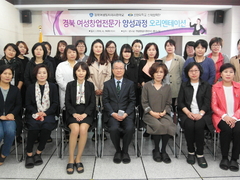 산학협력단 ‘경북 여성창업전문가 양성과정’ 오리엔테이션..