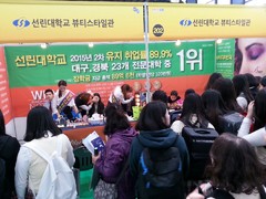 뷰티디자인과  2016 포항 취업 & 창업 박람회 면접..
