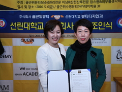 뷰티디자인과 & 골근위뷰티 산학협력체결 