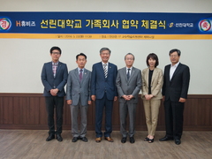 경찰행정과 (주)휴비즈와 가족회사 체결식 가져 