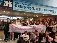 뷰티디자인과 산업체 견학 및 ‘KASF 2016 국제미..
