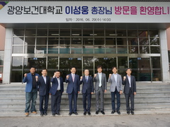  광양보건대학교 이성웅 총장 선린대학교 방문
