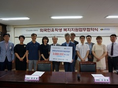 선린대학교, 외국인 유학생 복지지원 업무협약식 가져