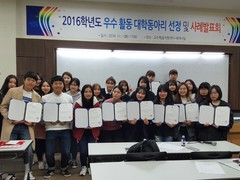 선린대학교, 우수활동 동아리 시상식 및 사례 발표회 가..