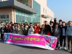 안경광학과 (주)대명광학 방문_안경렌즈 제조과정 현장수..