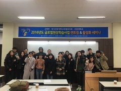 선린대학교, 글로벌현장학습 멘토링&활성화 세미나 개최