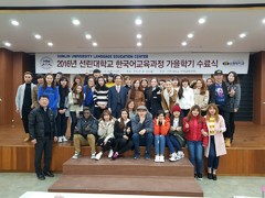 선린대학교, 유학생 한국어교육과정 가을학기 수료식 개최..