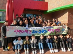 유아교육과 대구 효성 유치원 현장 견학