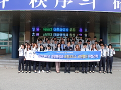 경찰행정과 “포항교도소 교도행정 현장견학” 