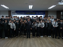 경찰행정과 취업 특강 실시