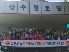 안경광학과 해도동 어르신들 눈 건강 관리로 치매예방!