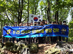 국방기술계열 6.25 전사자 유해 발굴 현장 견학 