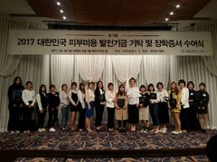 뷰티디자인과·주)약손명가 장학금 전달식 가져