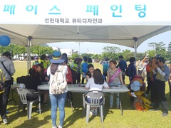 뷰티디자인과 지역민께 즐거움을!!! 