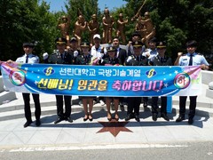국방기술계열 졸업생 6명 초급간부로 새 출발 다짐