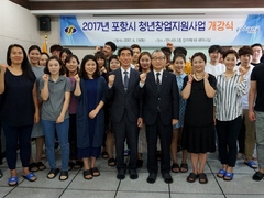 선린대학교 산학협력단 ‘2017 포항시 청년창업지원사업..