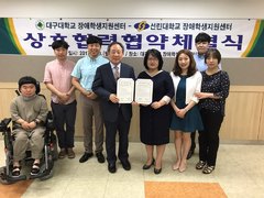 선린대학교·대구대학교 상호협력협약 체결식 가져