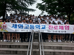 선린대학교, 포항지역 고등학생 대상 진로체험 프로그램 ..