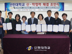 선린대학교, 포항지역아동센터와 산학협력 체결식 가져