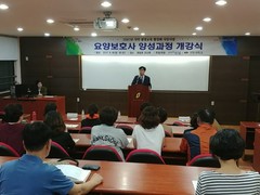 선린대학교  지역 특성화 프로그램 지원사업 개강