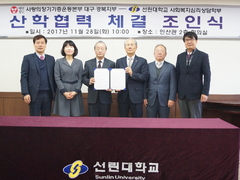 사회복지심리상담학부, 사랑의 장기기증 운동본부 대구경북..