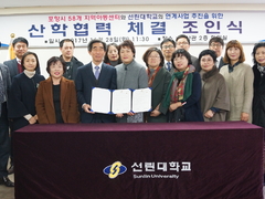 선린대학교, 포항지역아동연합회와 산학협력 체결 