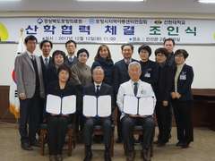 선린대학교, 경상북도 포항의료원 및 포항지역아동센터연합..