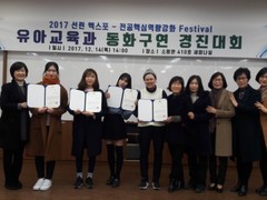 유아교육과 동화구연대회 개최